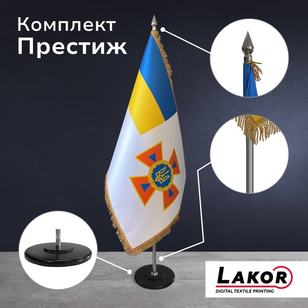 Кабінетний прапор ДСНС