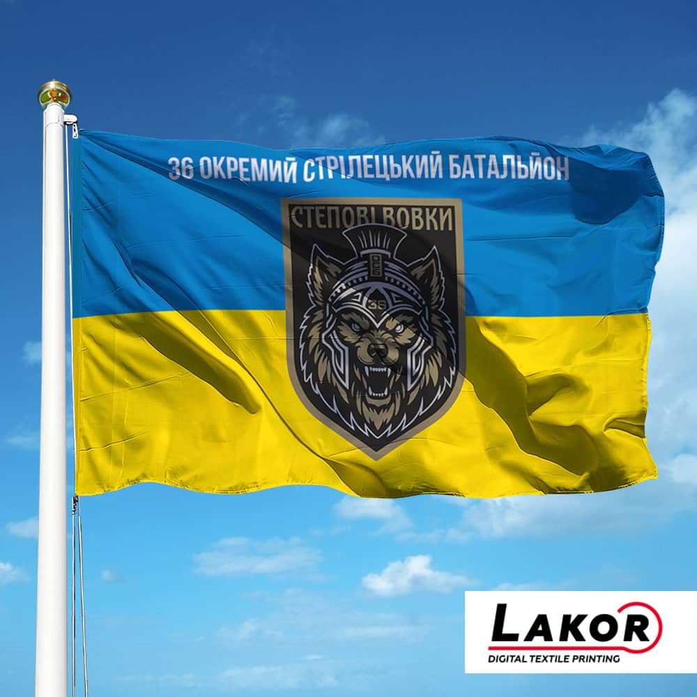 Прапор 36 Окремий Стрілецький Батальйон