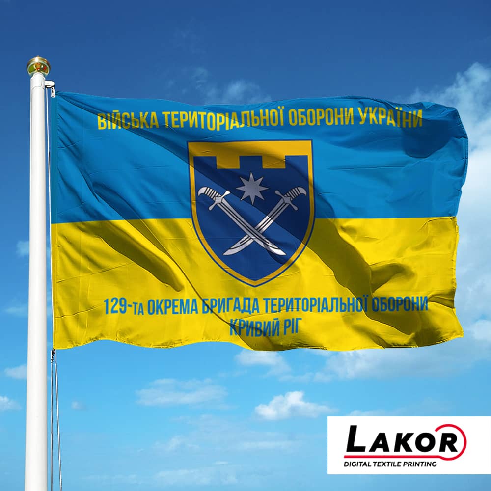 Прапор 129 Окрема Бригада Територіальної Оборони місто Кривий Ріг (V-207-3)