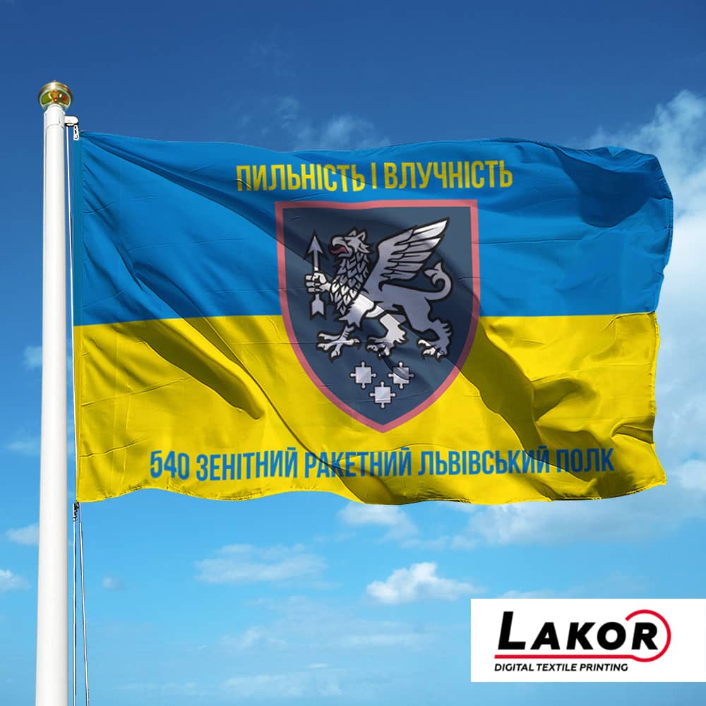 Прапор 540 Зенітний Ракетний Полк (V-396-2)