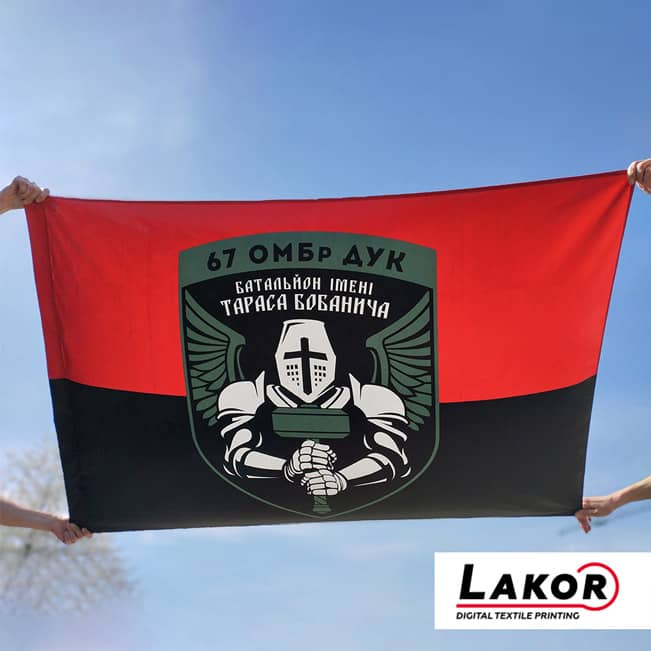 Прапор 2 Стрілецький Батальйон 67 ОМБр
