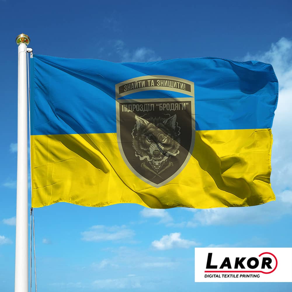 Прапор Підрозділ "Бродяги"