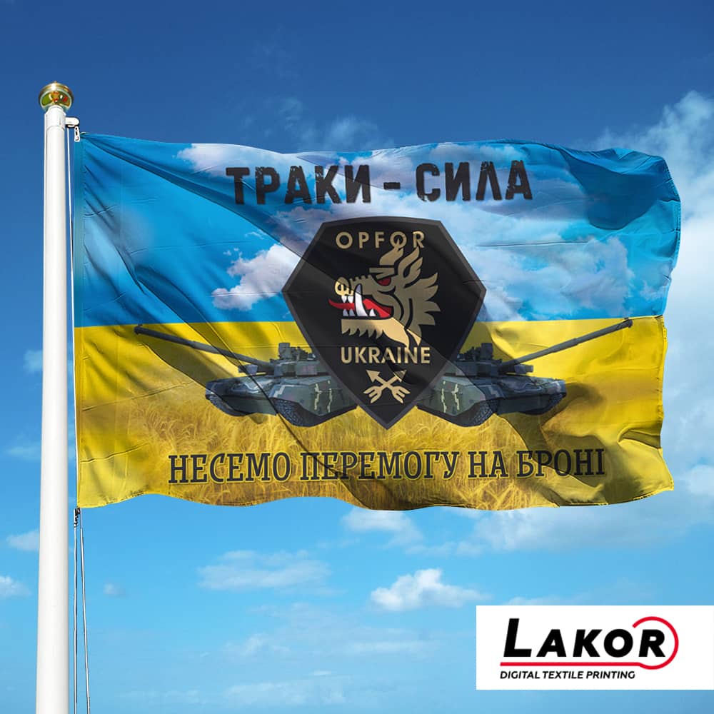 Прапор Танковий Підрозділ 214 ОСБ OPFOR