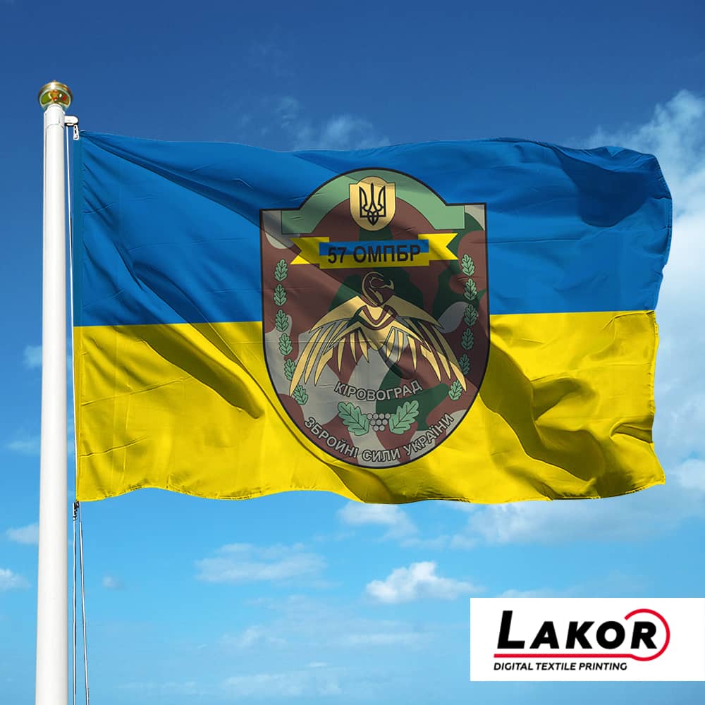 Прапор 57 Окрема Мотопіхотна Бригада імені Кошового Отамана Костя Гордієнка (V-068-3)