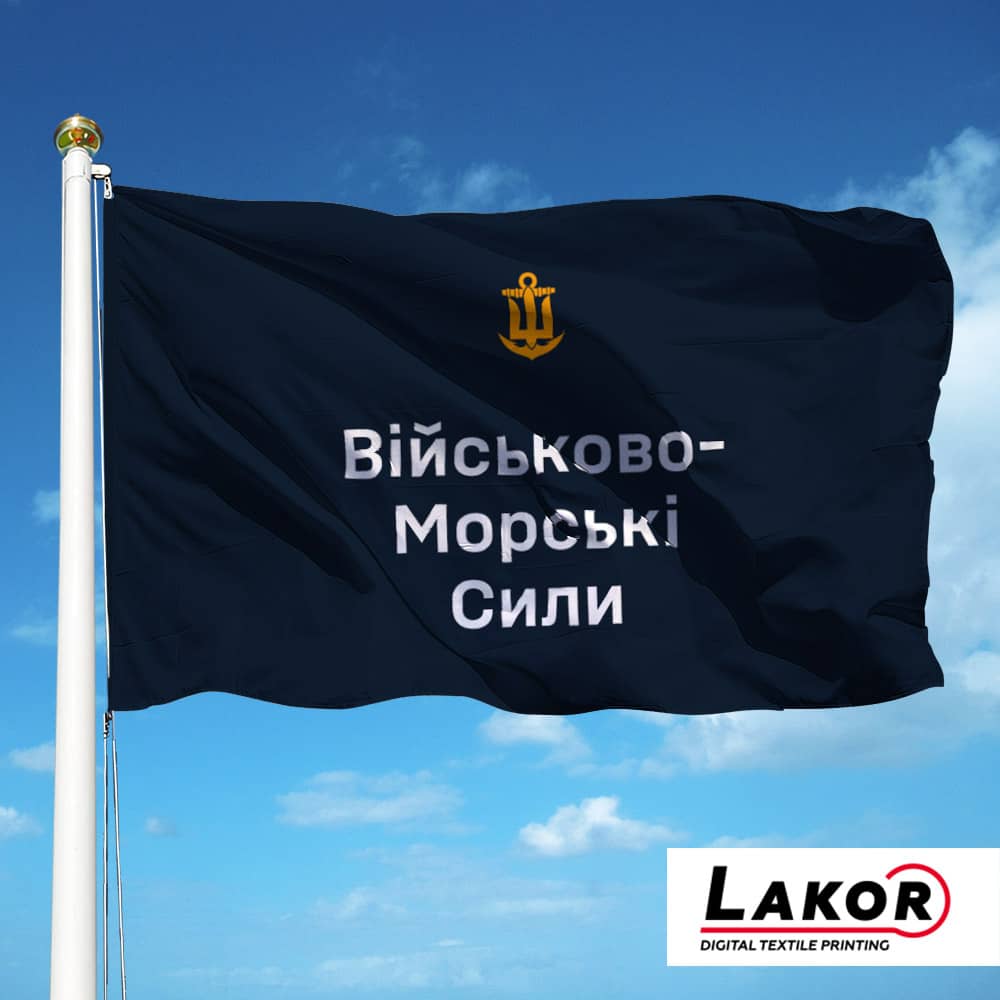 Прапор Військово-Морських Сил ЗСУ (рекламний)