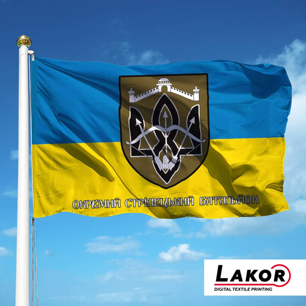 Прапор 8 Окремий Стрілецький Батальйон