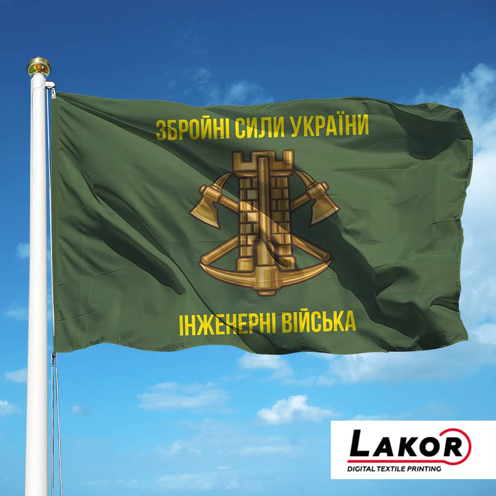 Прапор 16 Окремий Полк Оперативного Забезпечення (camo)