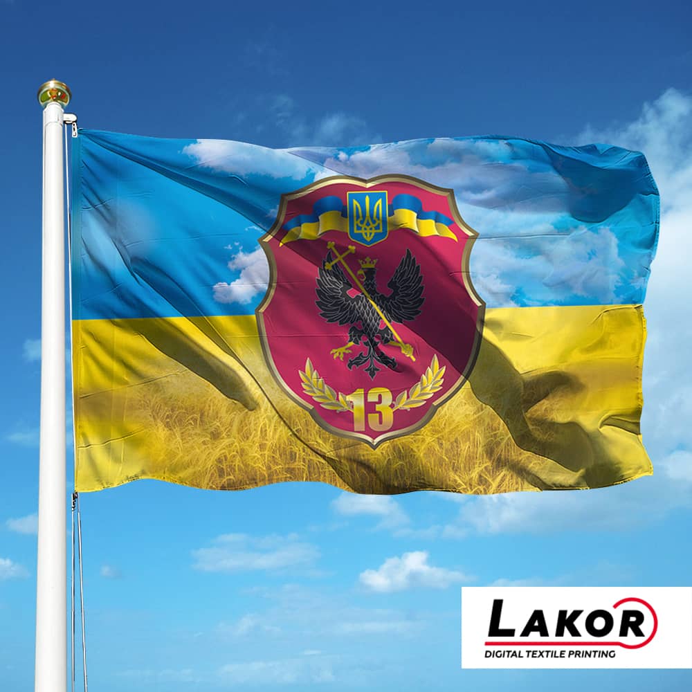 Прапор 13 Окремий Мотопіхотний Батальйон «Чернігів-1»
