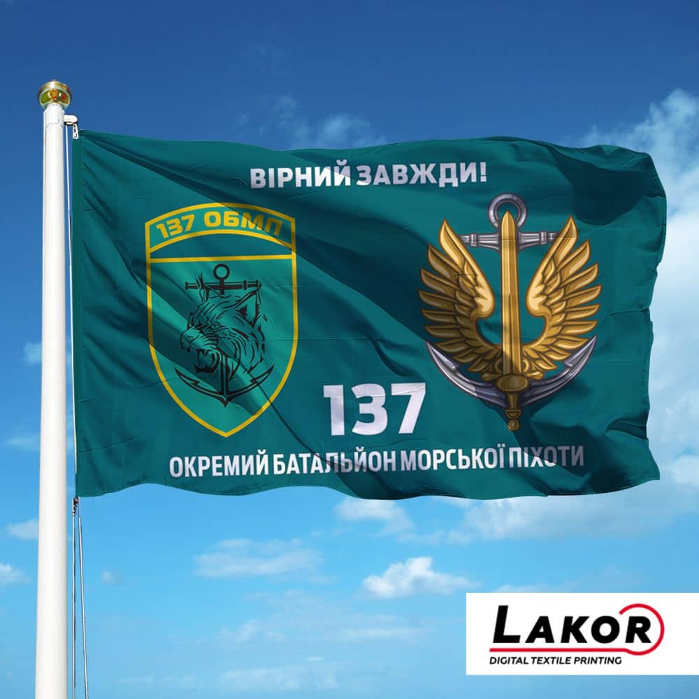 Прапор 137 Окремий Батальйон Морської Піхоти