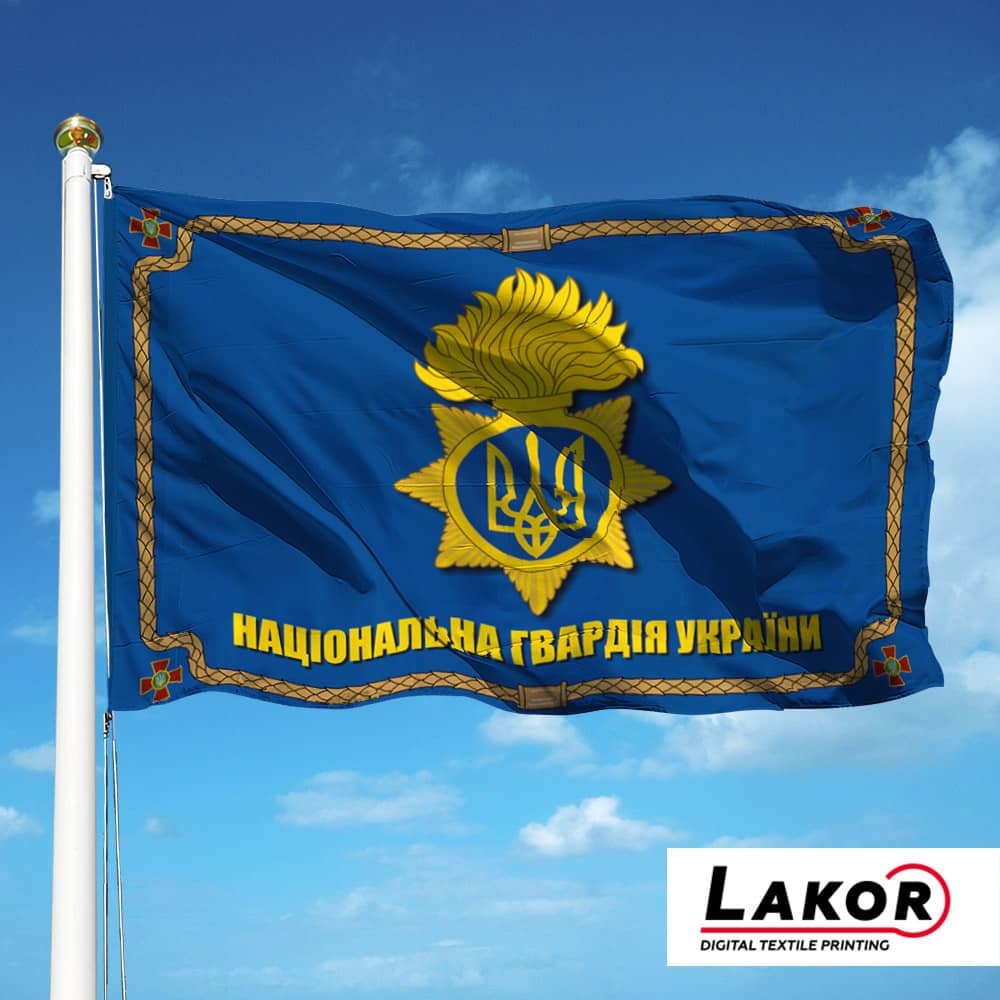 Прапор Національної Гвардії України (V-008-2)