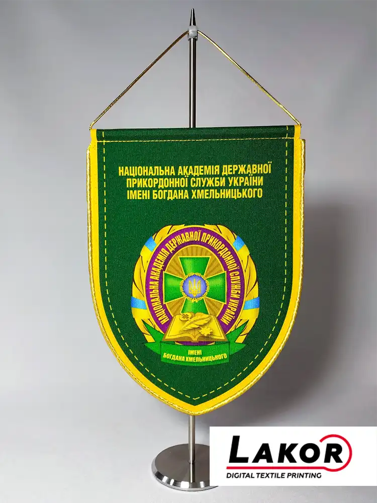 Національна академія ДПСУ