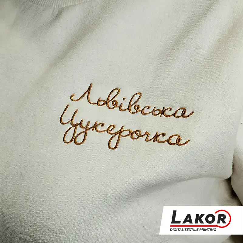 Львівська Цукерочка